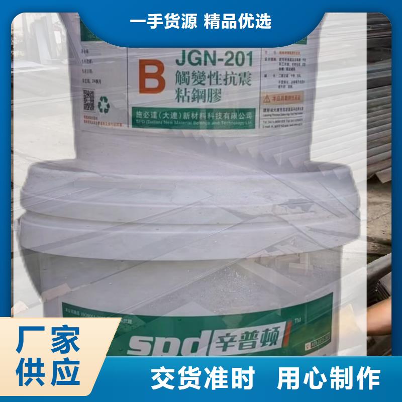 环氧粘钢胶报价