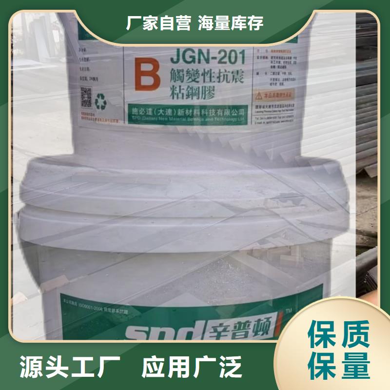 粘钢胶-【植筋胶】品质有保障 辛普顿(怀化市分公司)