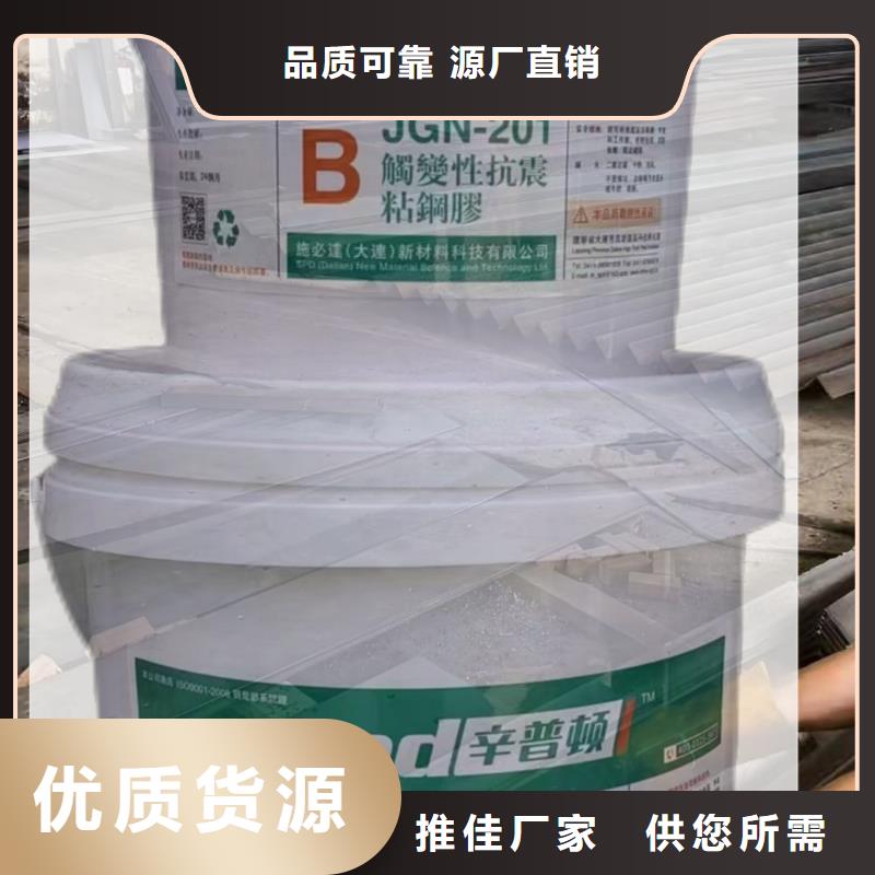 环氧树脂粘钢胶