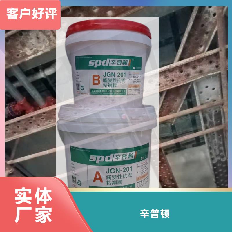 环氧树脂粘钢胶品质保证