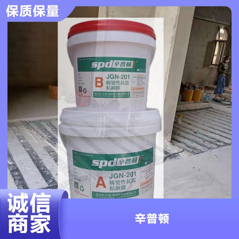 环氧树脂粘钢胶