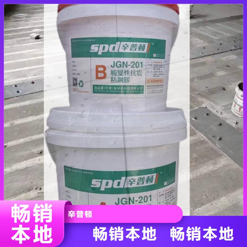 粘钢胶-【植筋胶】品质有保障 辛普顿(怀化市分公司)