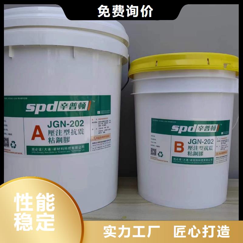 粘钢胶生产厂家