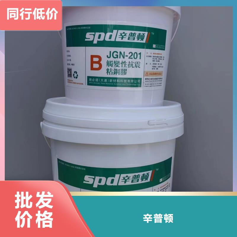 辛普顿牌粘钢胶出厂价格