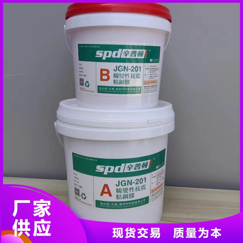 粘钢胶厂家直供