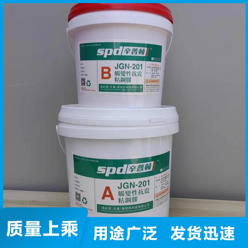 抗震粘钢胶价格优