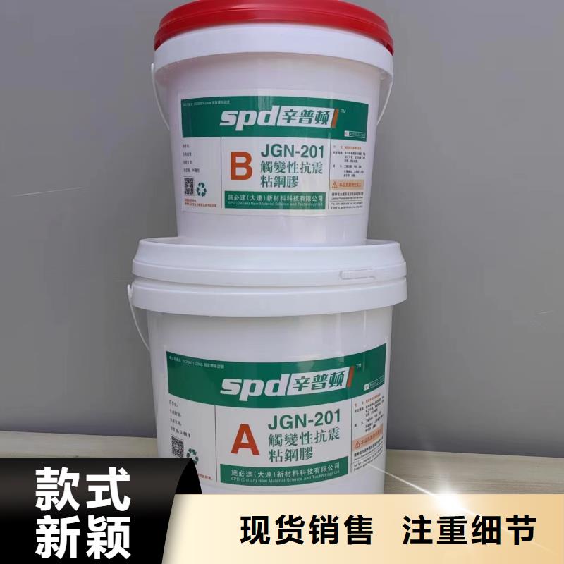 粘钢胶-【植筋胶】品质有保障 辛普顿(怀化市分公司)