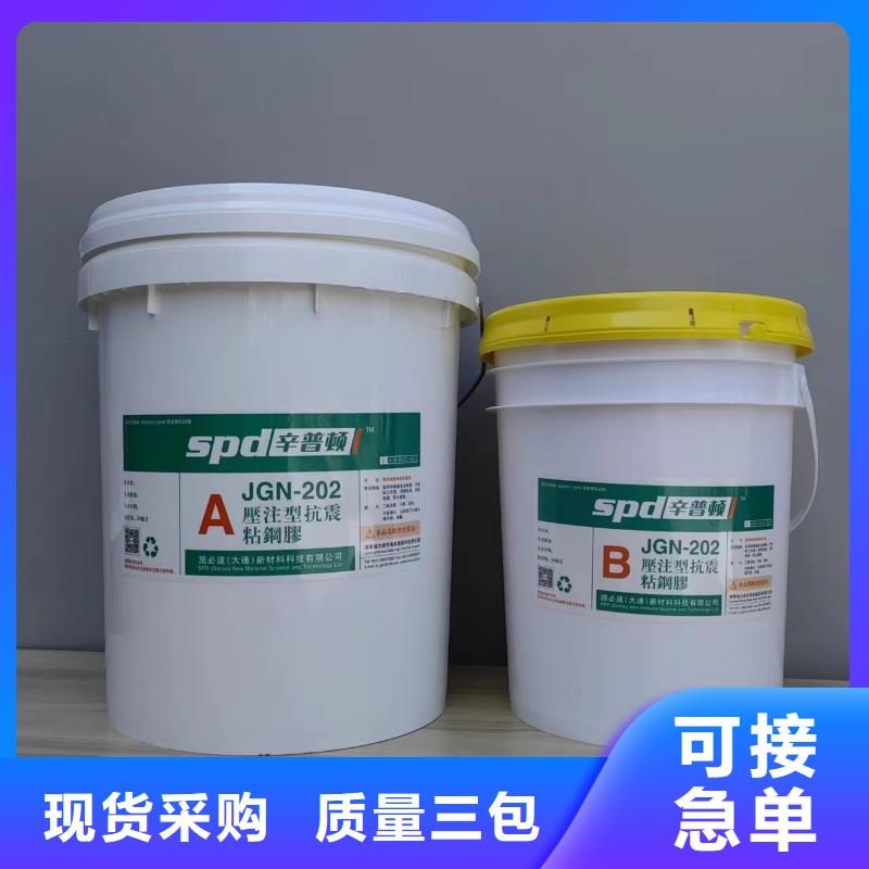 涂布型粘钢胶供应
