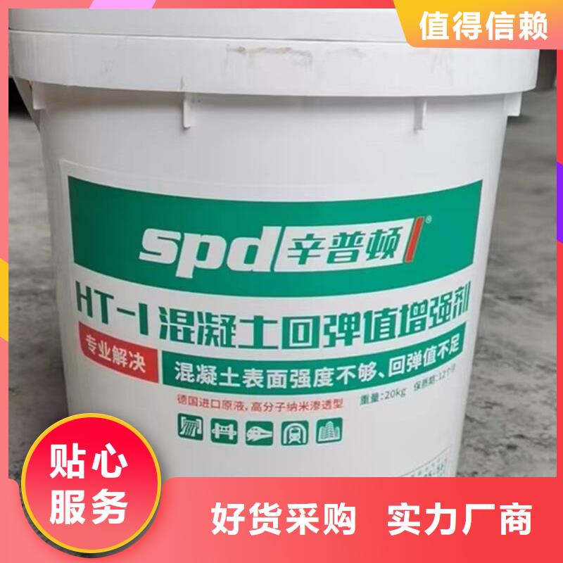 【混凝土回弹增强剂-植筋A\B胶贴心服务】-可发货到昌都|林芝|山南|日喀则