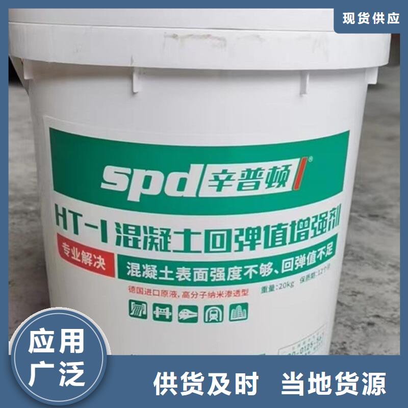 混凝土表面增强剂厂家直供
