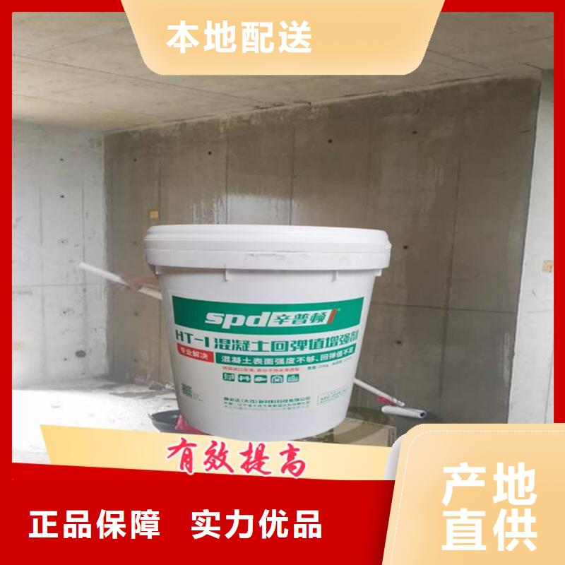 从源头保证品质 混凝土回弹增强剂_【改性环氧树脂注浆液】选择大厂家事心