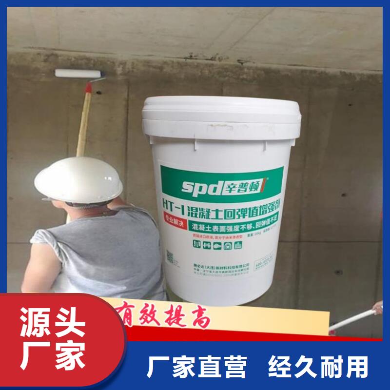 【混凝土回弹增强剂-植筋A\B胶贴心服务】-可发货到昌都|林芝|山南|日喀则