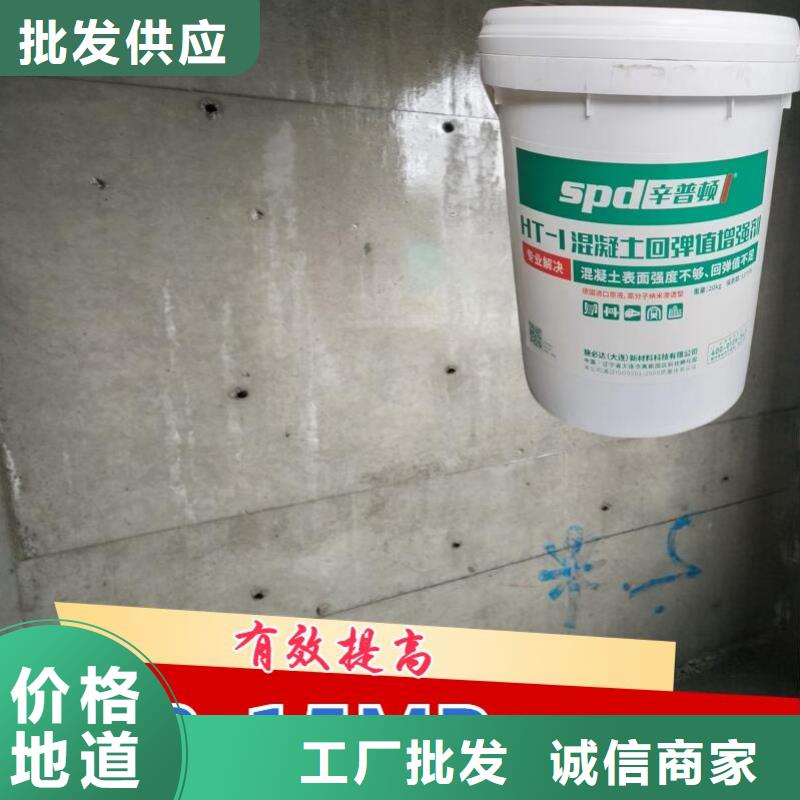 混凝土回弹增强剂本地厂家