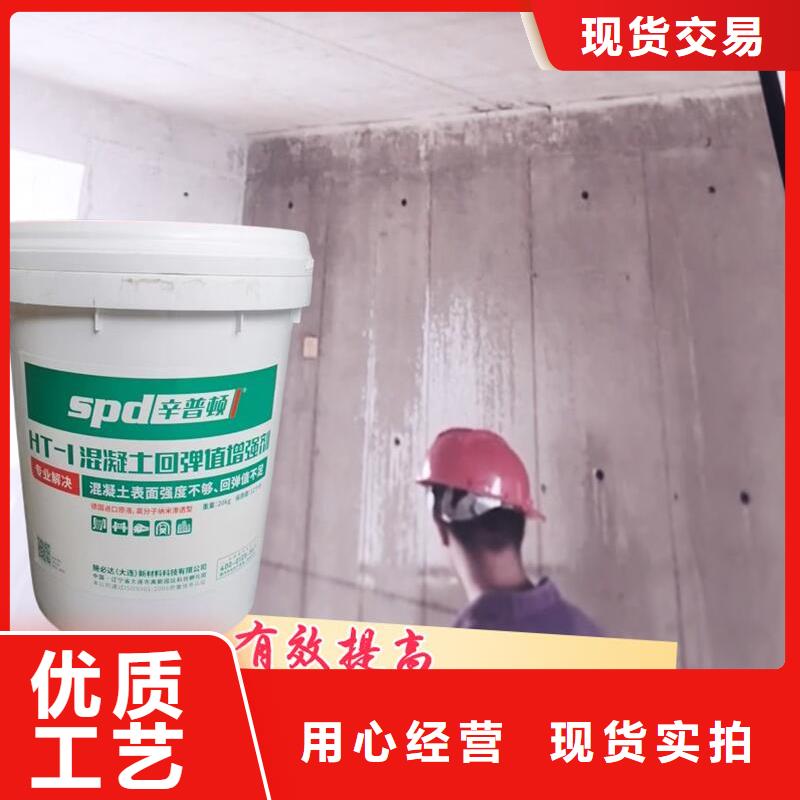 辛普顿【 混凝土回弹增强剂 粘钢胶全新升级品质保障】-业务覆盖区域|建平|北票|鞍山|本溪|盘锦|抚顺|大连|辽阳|阜新-二八商务