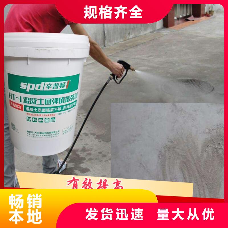 混凝土表面增强剂销售