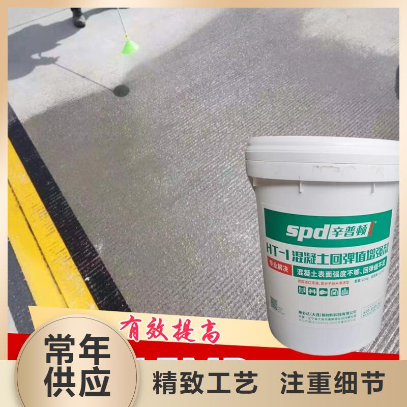 混凝土表面增强剂厂家直供