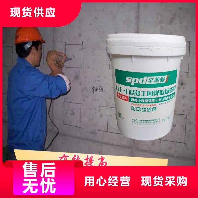 混凝土回弹增强剂规格齐全