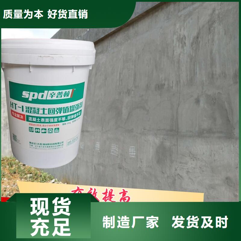 混凝土标号增强剂品质放心