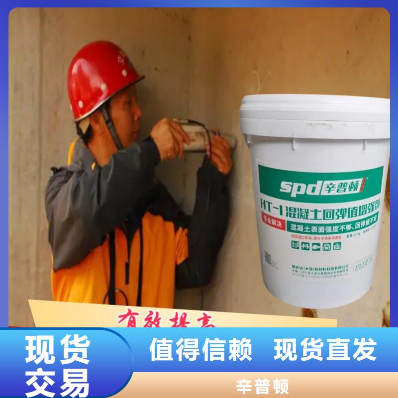 混凝土增强剂现货供应