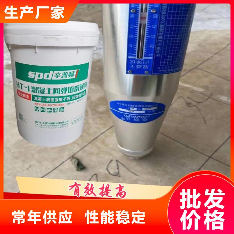 混凝土表面增强剂销售