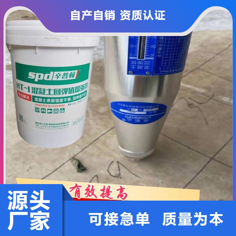 【混凝土回弹增强剂-植筋A\B胶贴心服务】-可发货到昌都|林芝|山南|日喀则