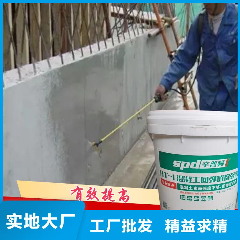 混凝土表面增强剂销售