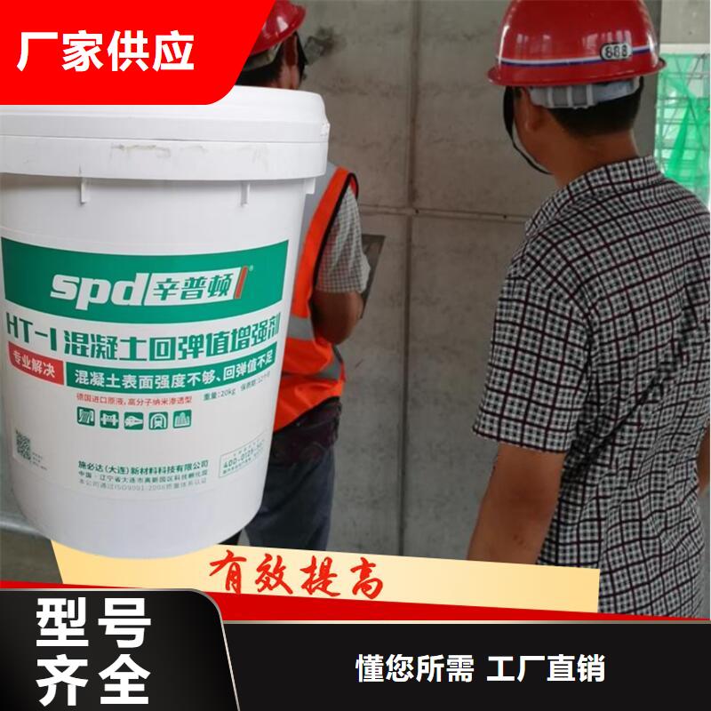 混凝土表面增强剂销售