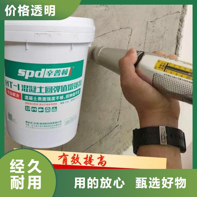 混凝土表面增强剂批发价格