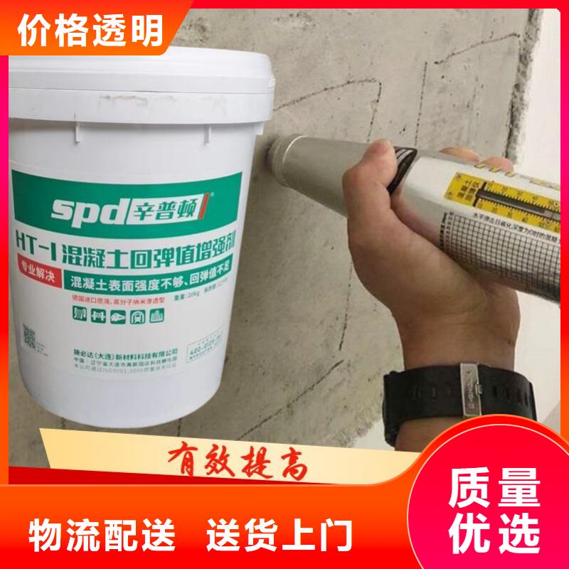 混凝土表面增强剂性价比高