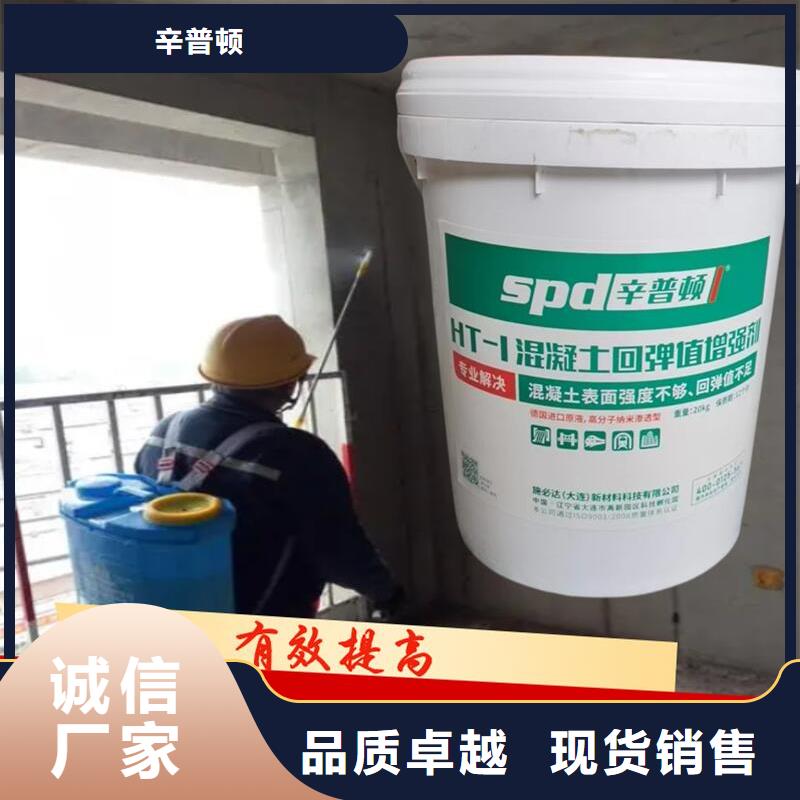 混凝土表面增强剂批发价格