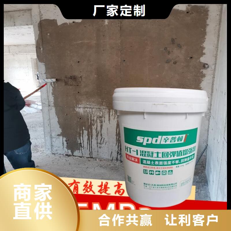 混凝土表面回弹增强剂生产厂家