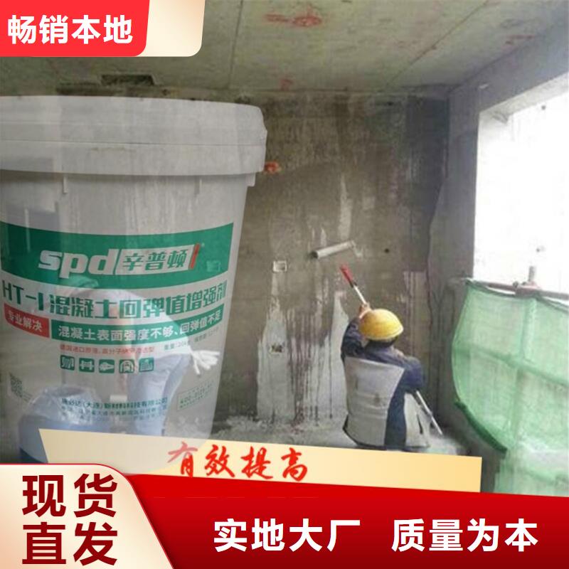 混凝土回弹增强剂供应商