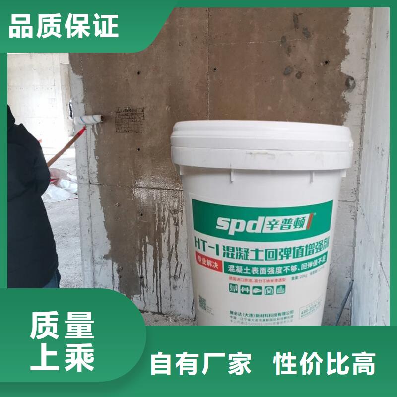 砼表面回弹增强剂供应