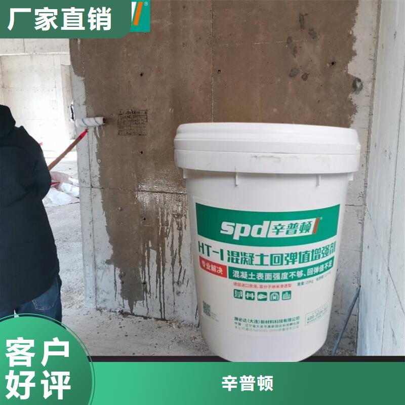 混凝土表面增强剂直销价格