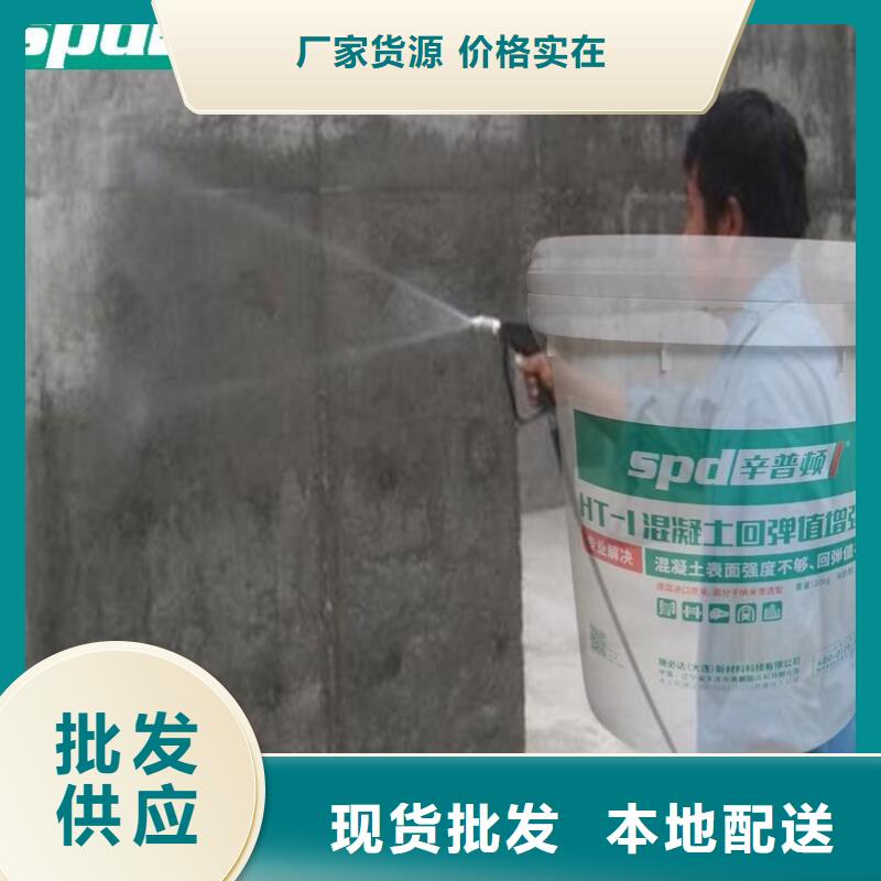 混凝土回弹值增强剂厂家直销