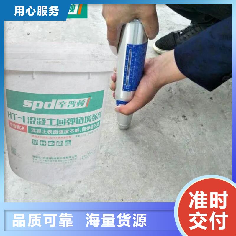 混凝土增强剂现货供应