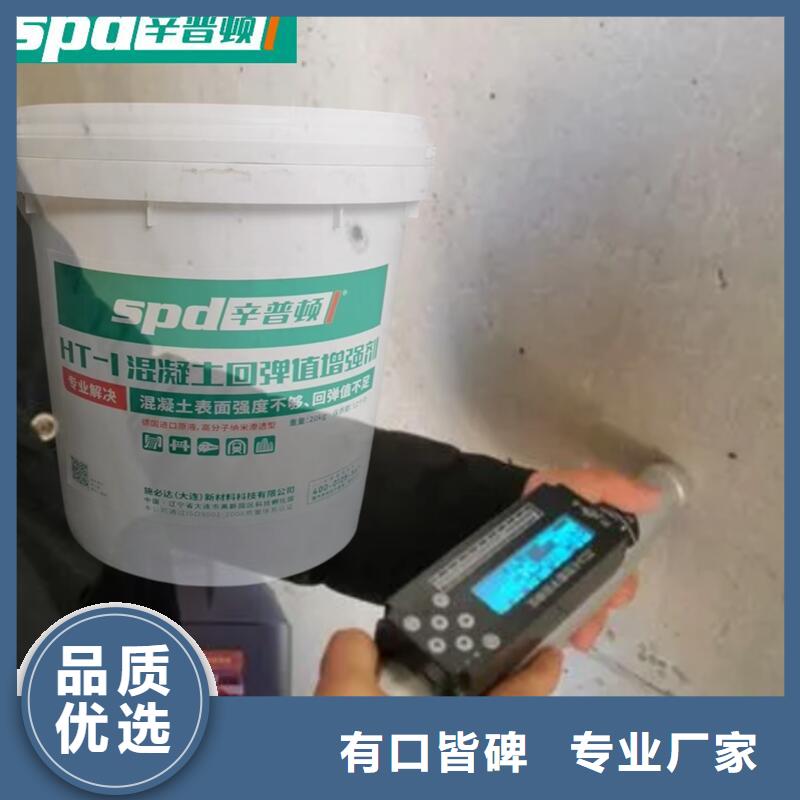 混凝土增强回弹值增强剂货源充足