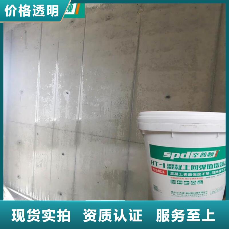 混凝土回弹增强剂性价比高