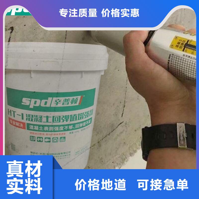 混凝土表面增强剂厂家直供