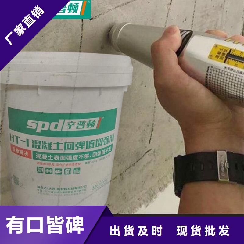 混凝土回弹值增强剂零售