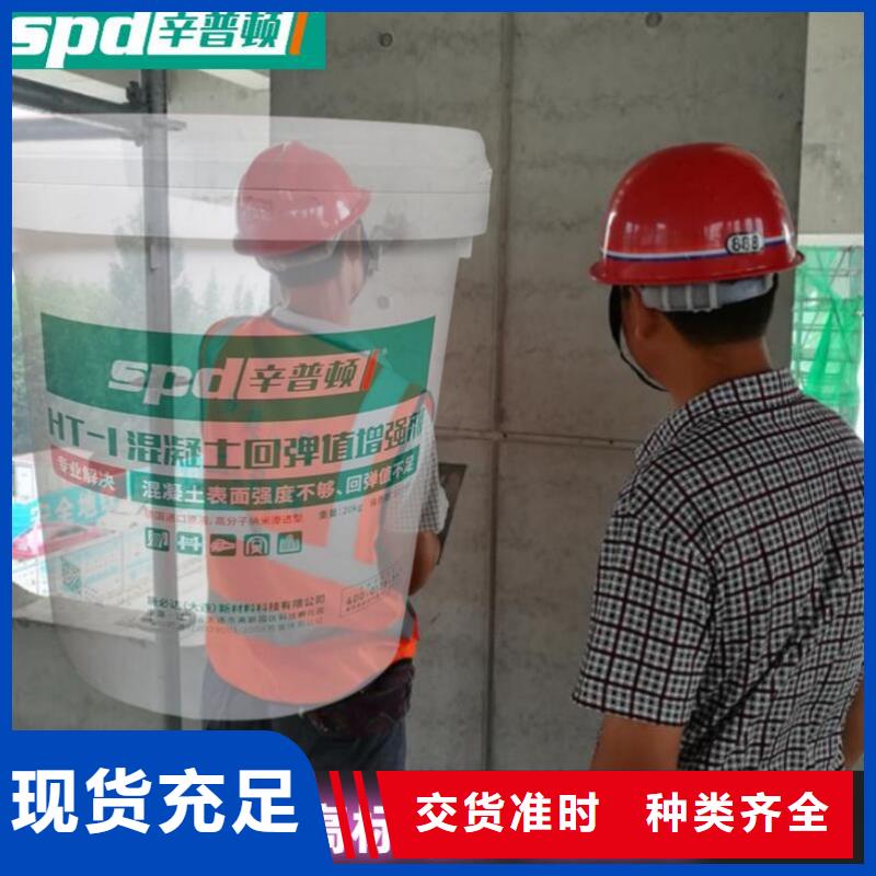 混凝土表面增强剂直销价格