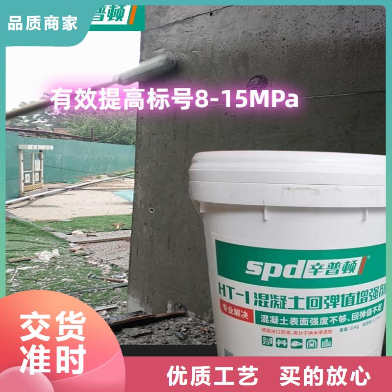 混凝土回弹增强剂性价比高