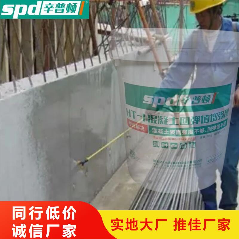 辛普顿【 混凝土回弹增强剂 粘钢胶全新升级品质保障】-业务覆盖区域|建平|北票|鞍山|本溪|盘锦|抚顺|大连|辽阳|阜新-二八商务