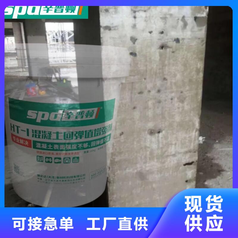 辛普顿【 混凝土回弹增强剂 粘钢胶全新升级品质保障】-业务覆盖区域|建平|北票|鞍山|本溪|盘锦|抚顺|大连|辽阳|阜新-二八商务