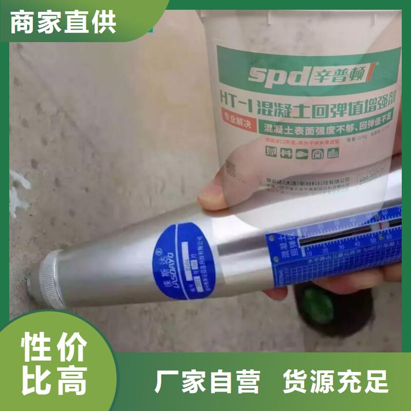 【混凝土回弹增强剂-植筋A\B胶贴心服务】-可发货到昌都|林芝|山南|日喀则