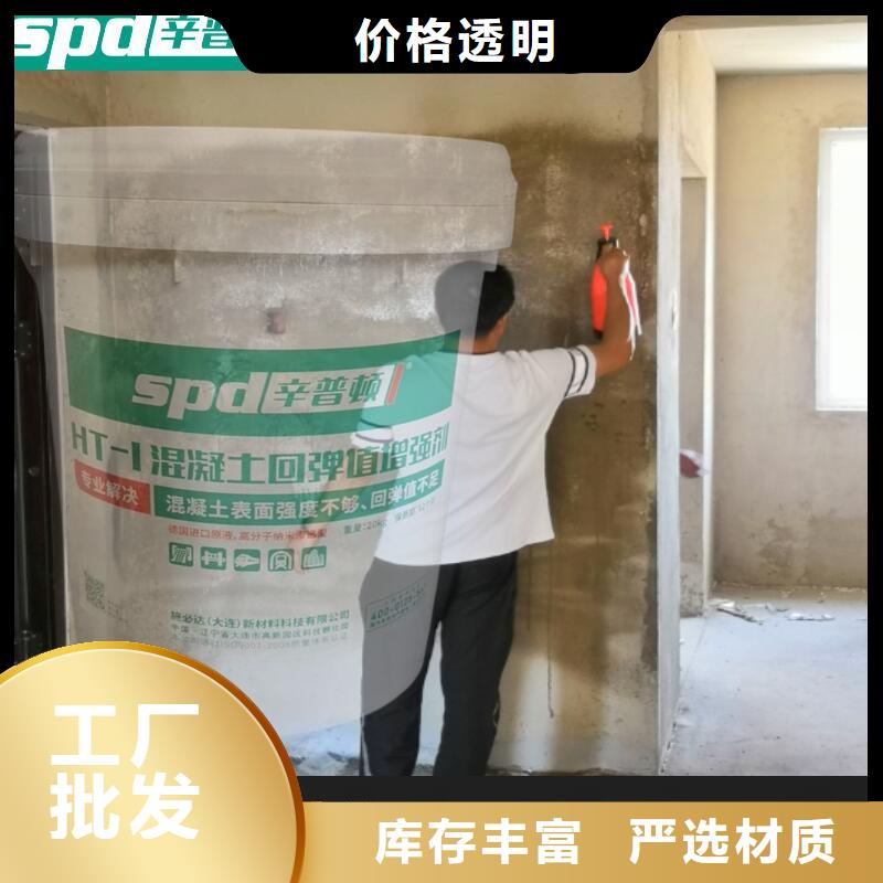 混凝土回弹增强剂供应商