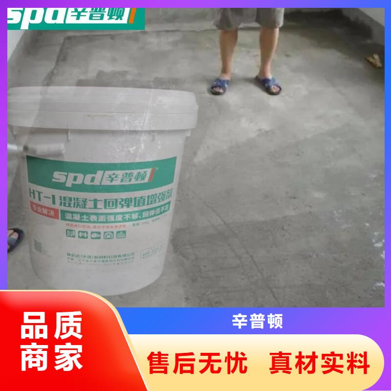 混凝土增强剂生产厂家