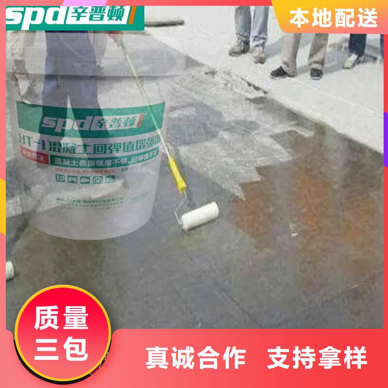 混凝土回弹增强剂厂家供应