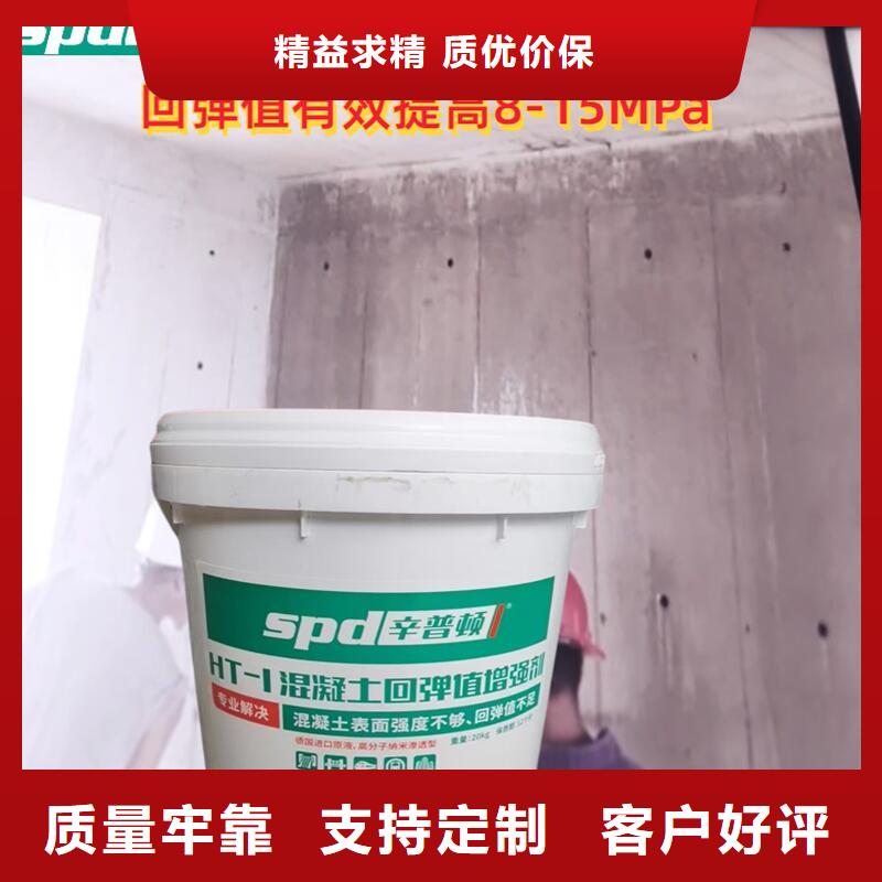 混凝土回弹增强剂规格齐全