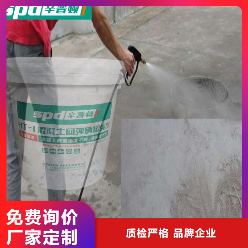 混凝土增强剂生产厂家